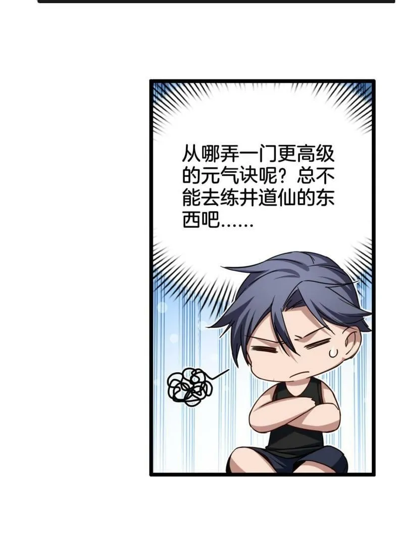 19 苦禅的局限性 第42页