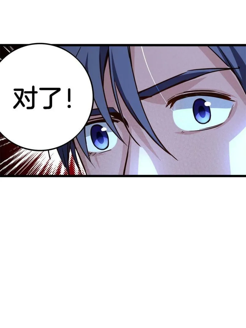 19 苦禅的局限性 第44页