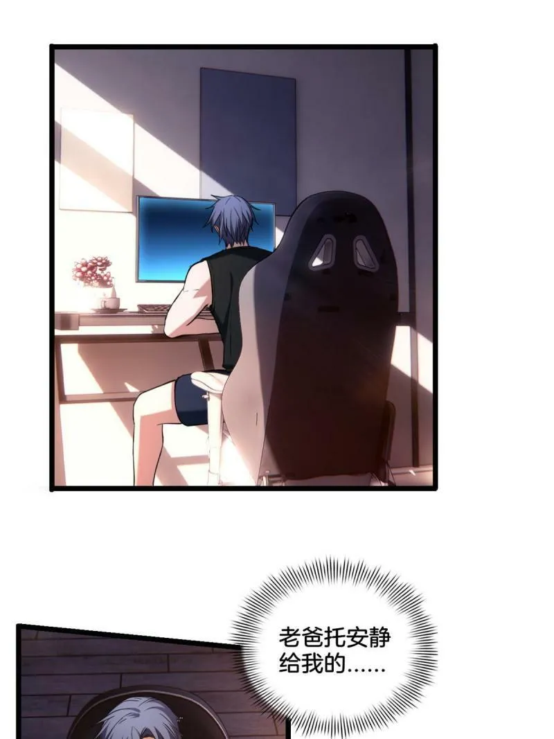 19 苦禅的局限性 第45页
