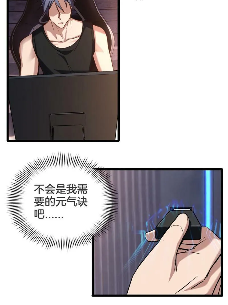 19 苦禅的局限性 第46页