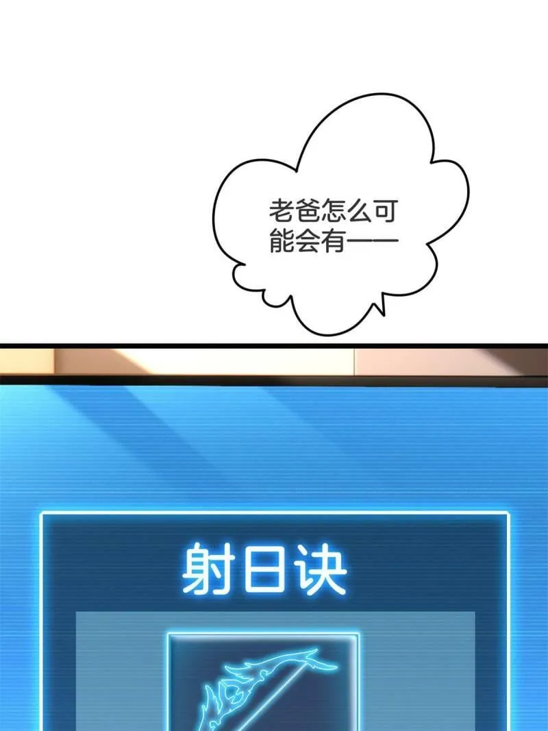19 苦禅的局限性 第48页
