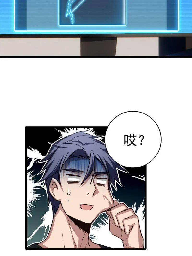 19 苦禅的局限性 第49页