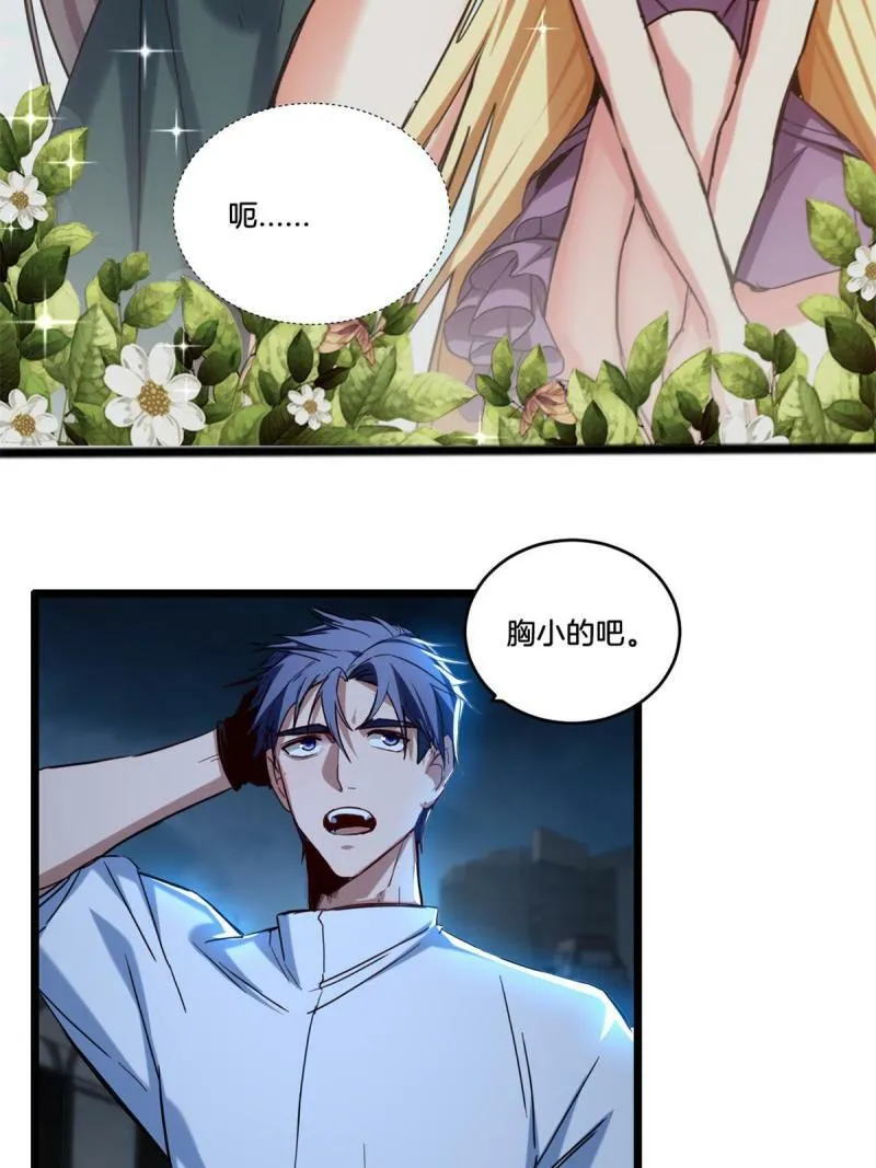 17 神秘大叔 第4页