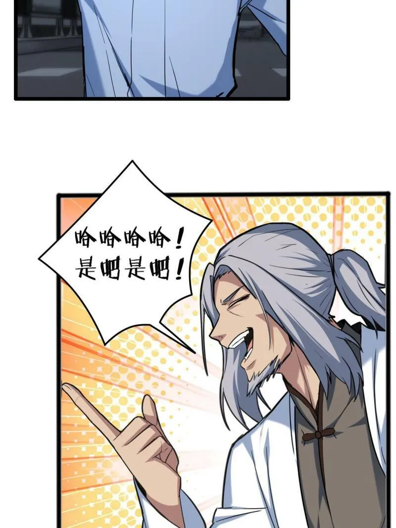 17 神秘大叔 第5页