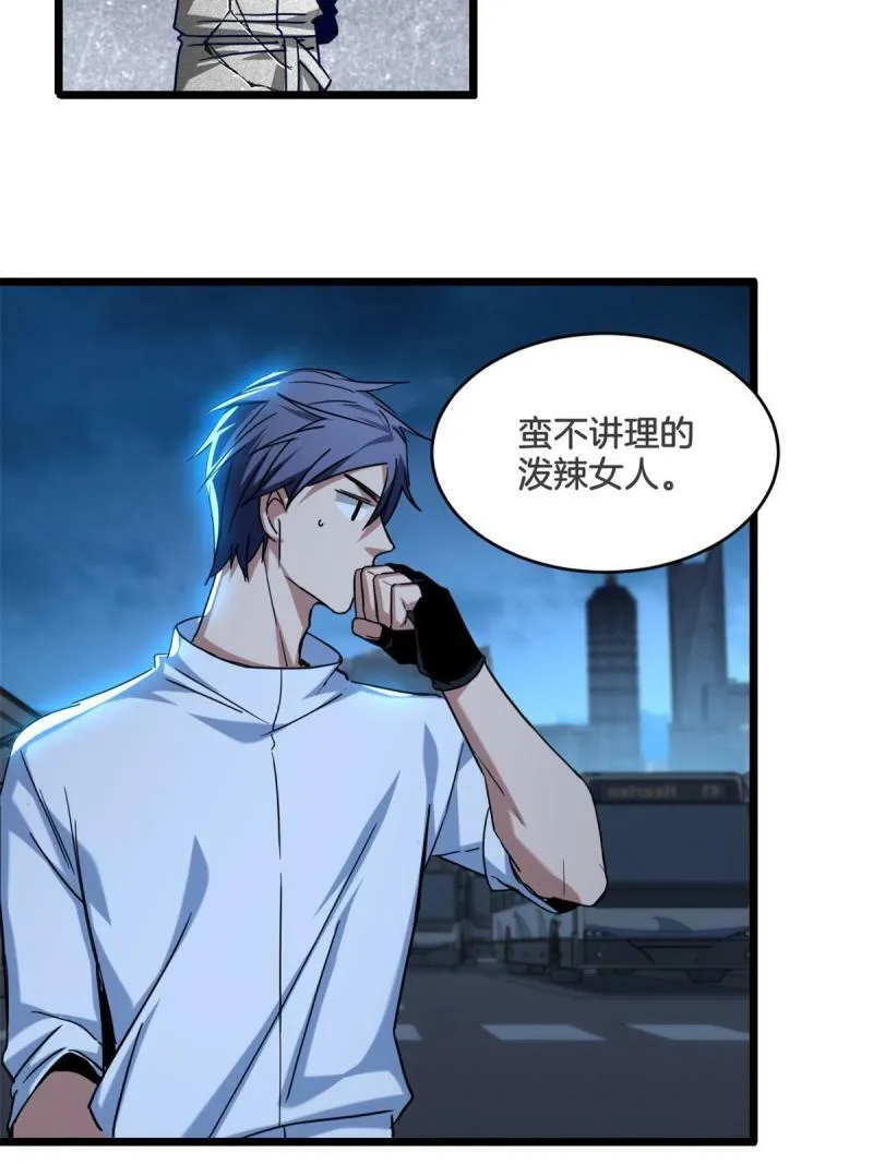 17 神秘大叔 第11页