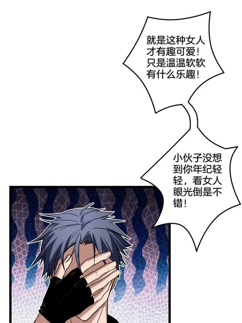 17 神秘大叔 第14页