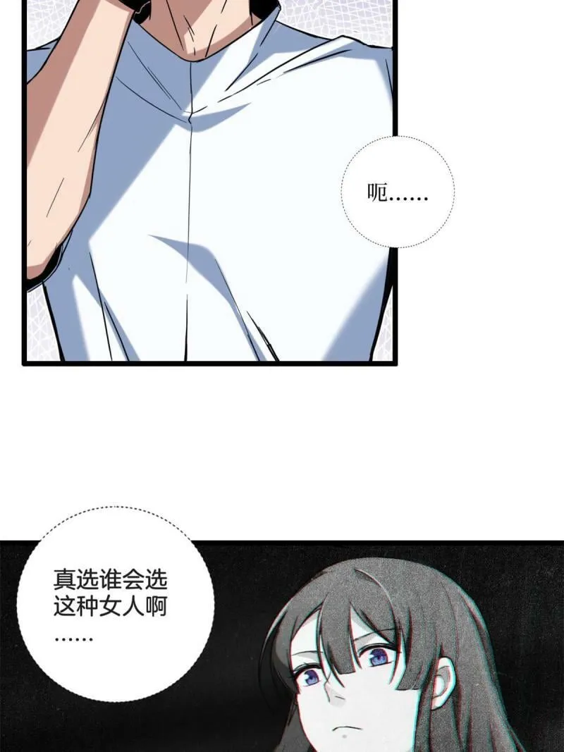 17 神秘大叔 第15页