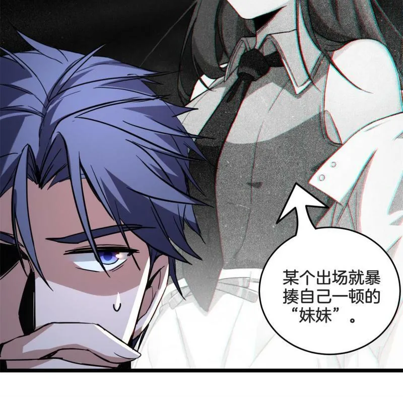 17 神秘大叔 第16页