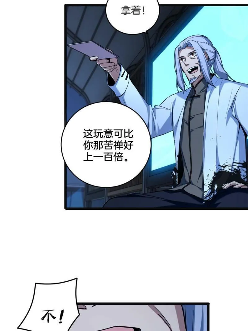 17 神秘大叔 第32页