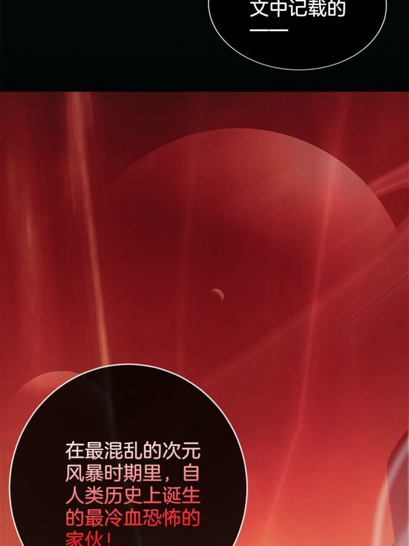 17 神秘大叔 第47页
