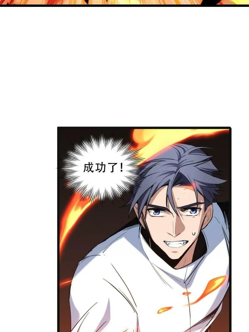 16 尘埃落定 第7页