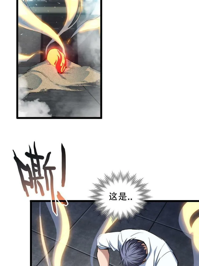 16 尘埃落定 第10页