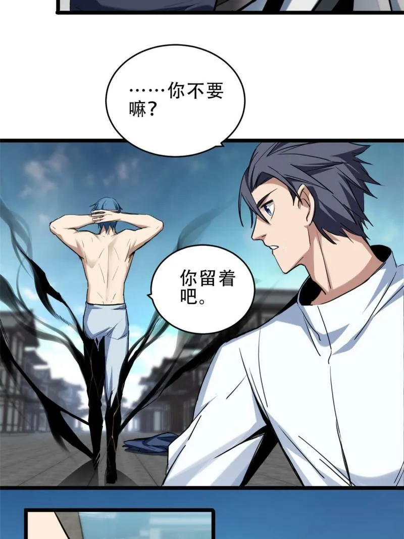 16 尘埃落定 第14页