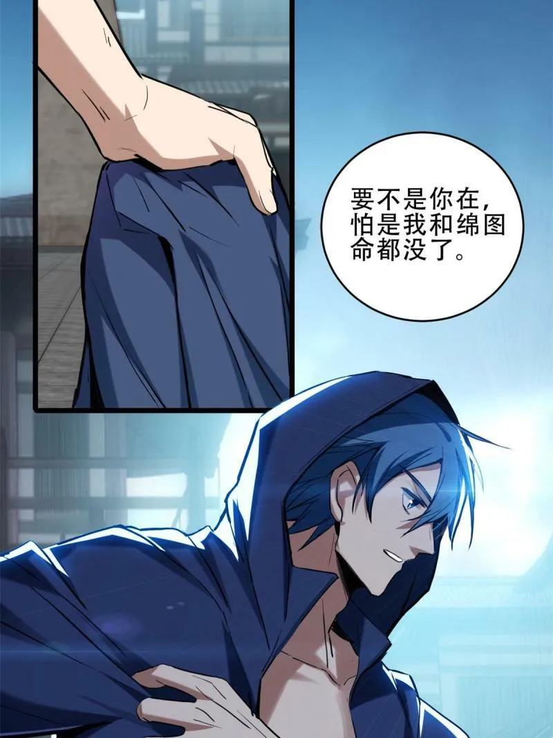 16 尘埃落定 第15页
