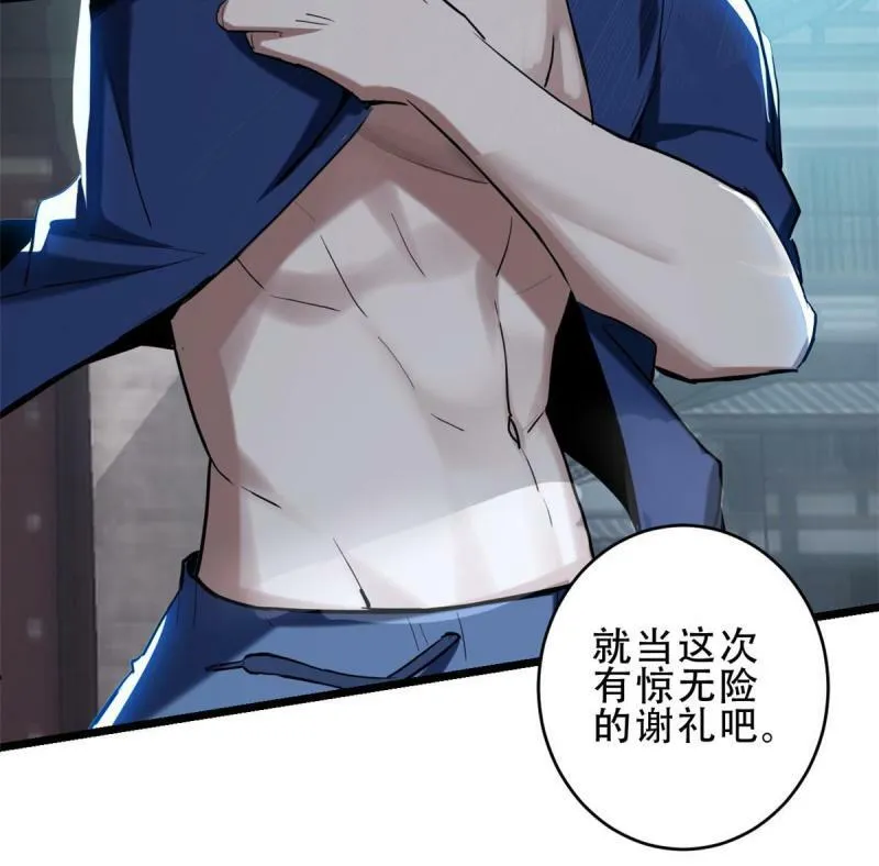 16 尘埃落定 第16页