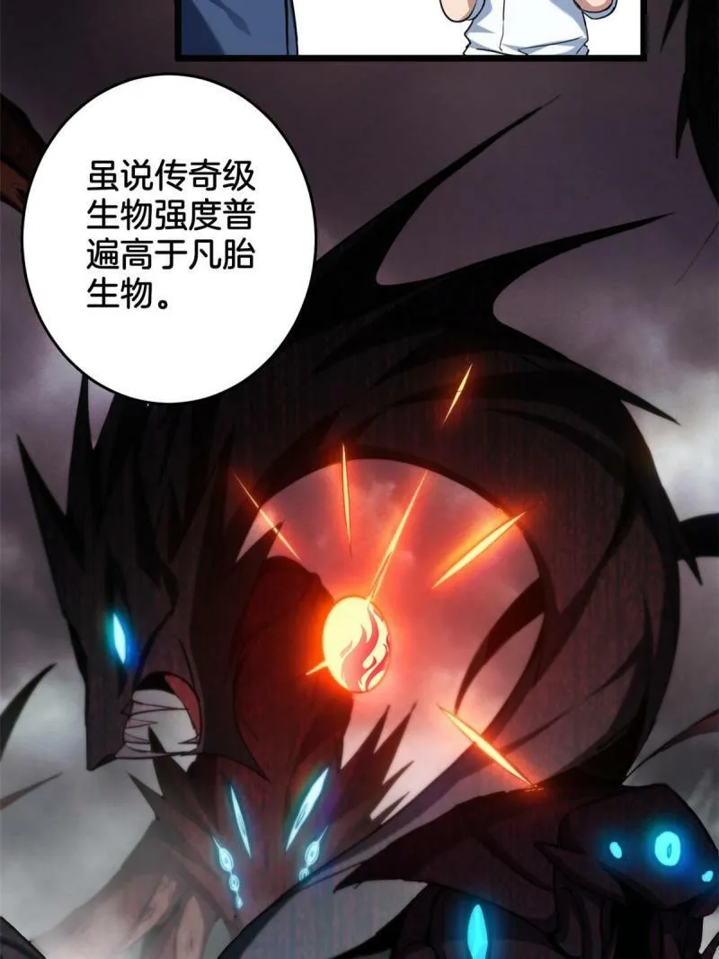 16 尘埃落定 第22页