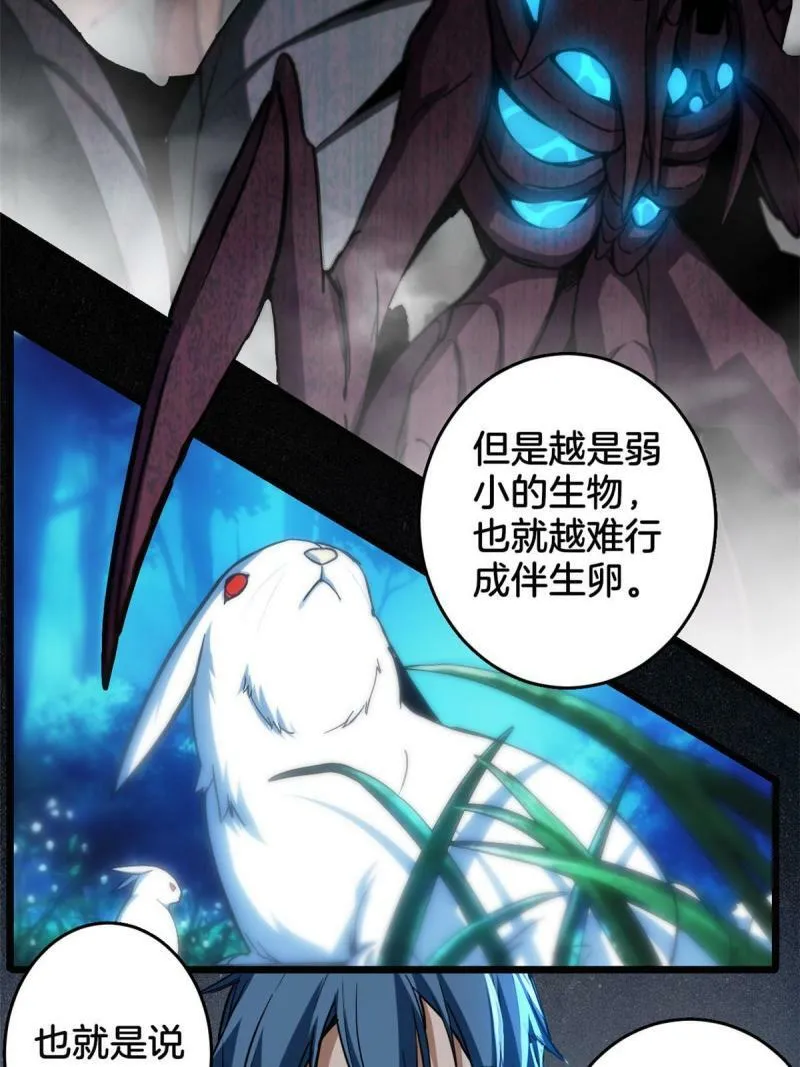 16 尘埃落定 第23页