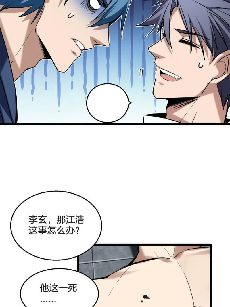 16 尘埃落定 第25页