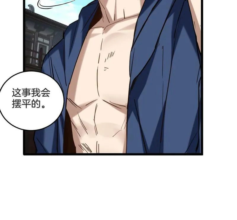 16 尘埃落定 第27页