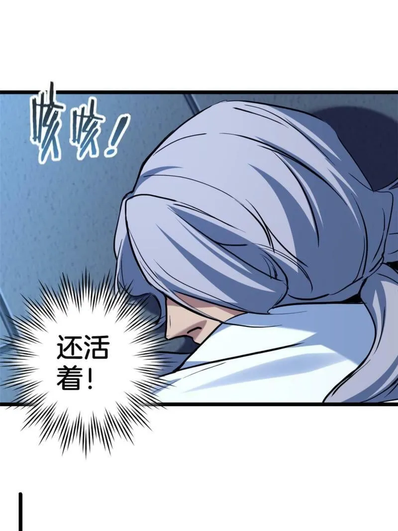 16 尘埃落定 第41页