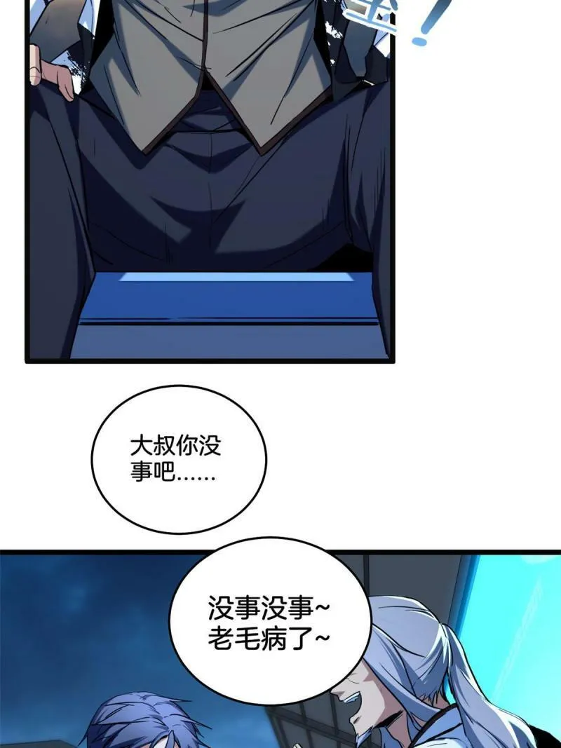 16 尘埃落定 第43页
