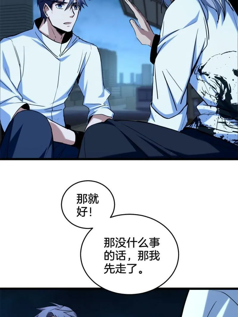16 尘埃落定 第44页