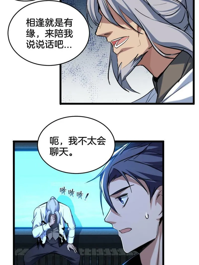16 尘埃落定 第46页