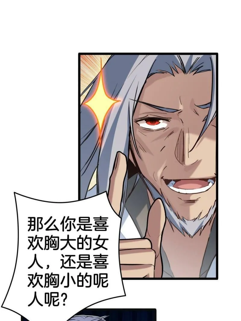 16 尘埃落定 第49页