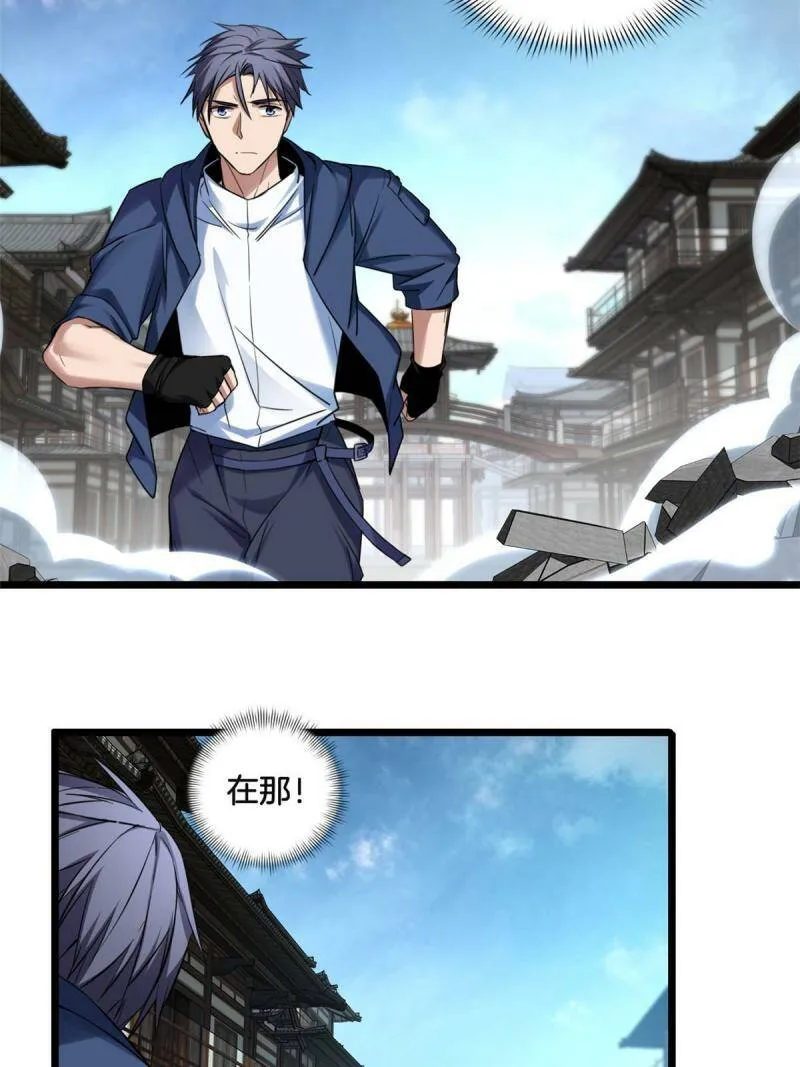 13 江浩的依仗 第5页