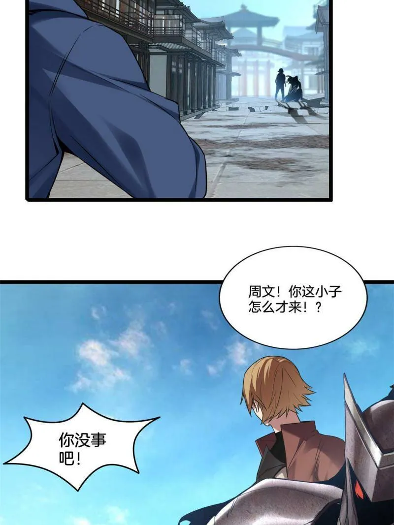 13 江浩的依仗 第6页