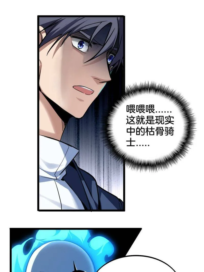 13 江浩的依仗 第10页