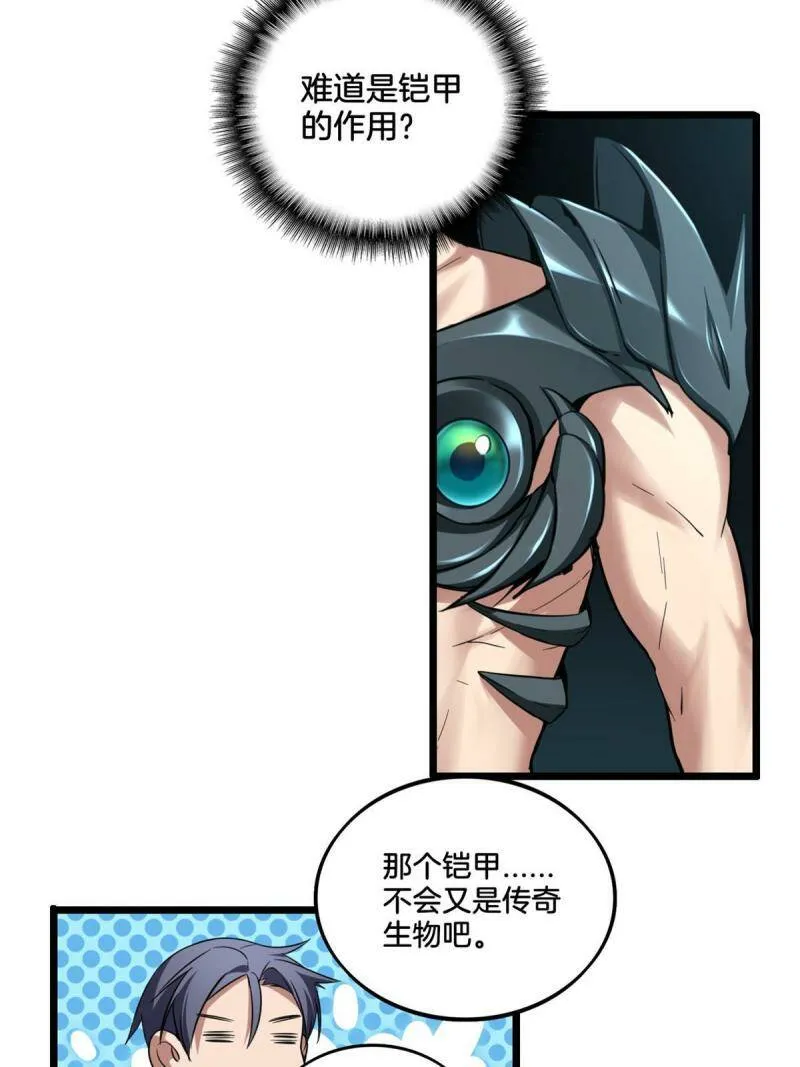 13 江浩的依仗 第14页