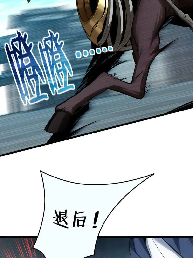 13 江浩的依仗 第19页