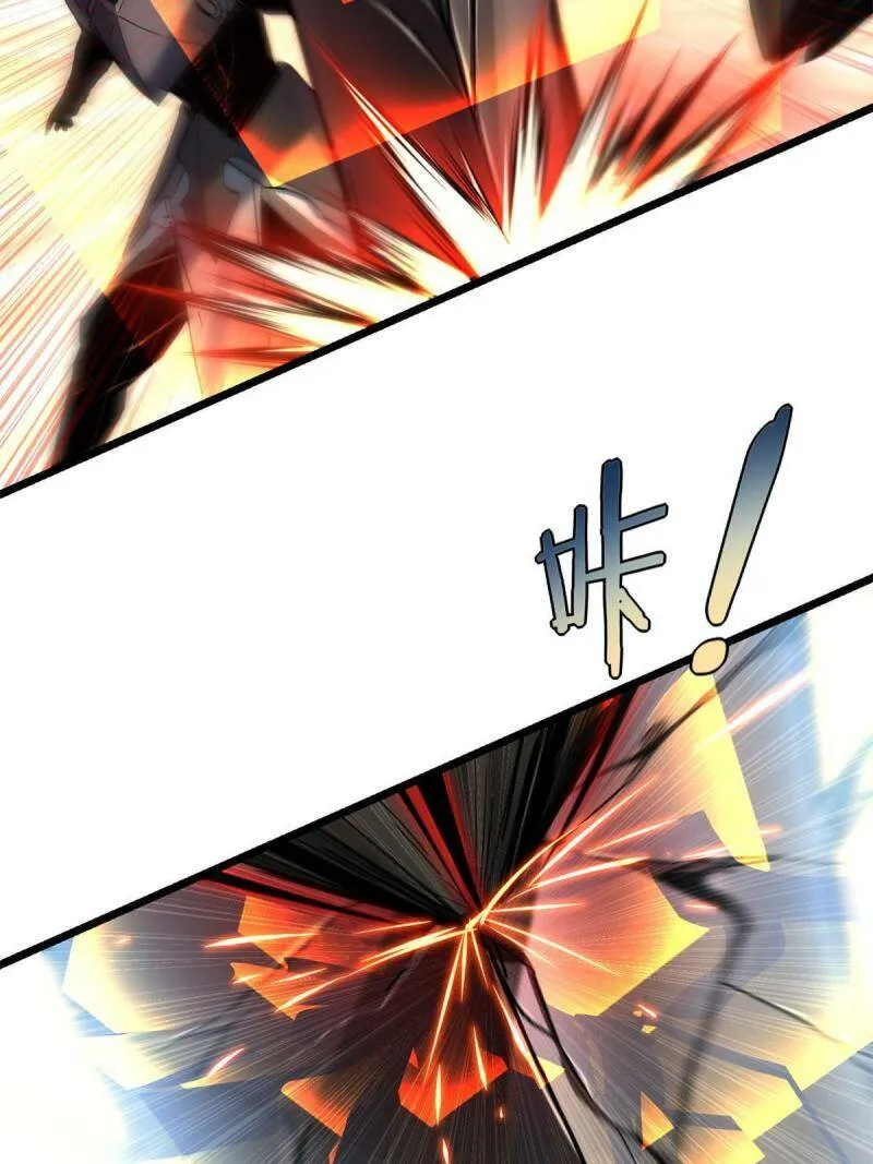 13 江浩的依仗 第22页