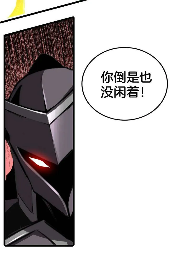 13 江浩的依仗 第33页