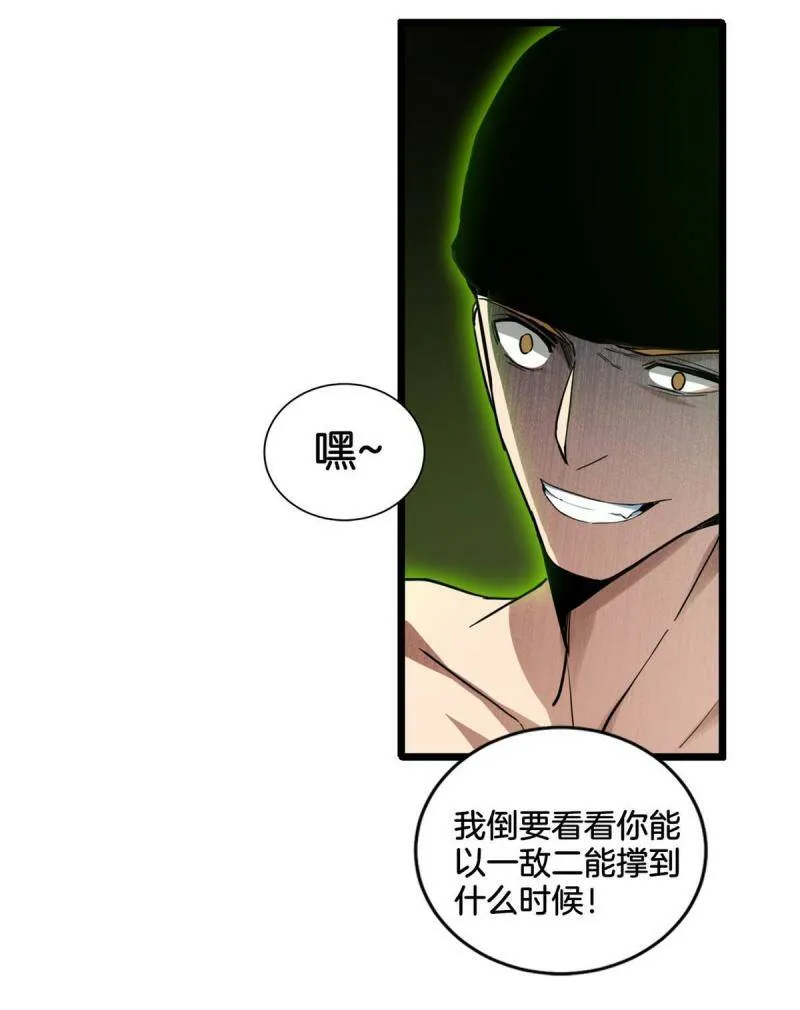 13 江浩的依仗 第35页