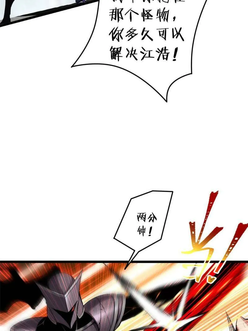 13 江浩的依仗 第39页