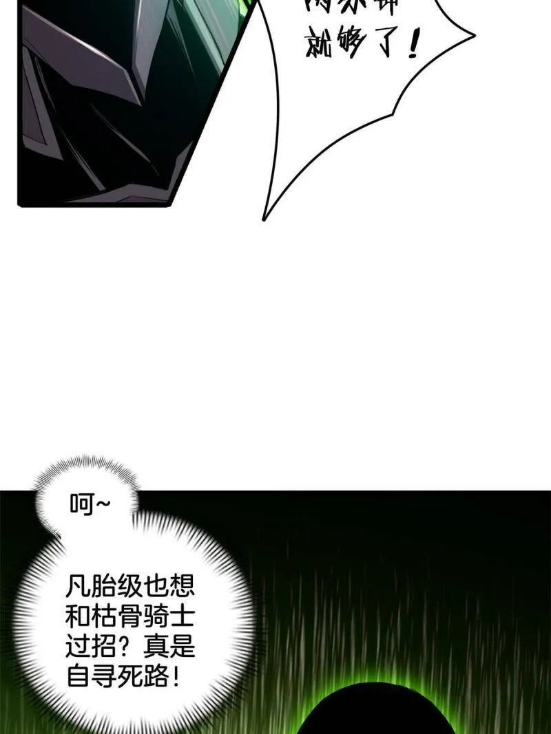 13 江浩的依仗 第41页