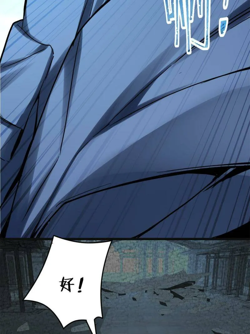 13 江浩的依仗 第44页