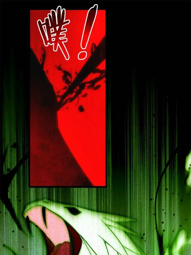 15 枯骨将军的弱点 第3页