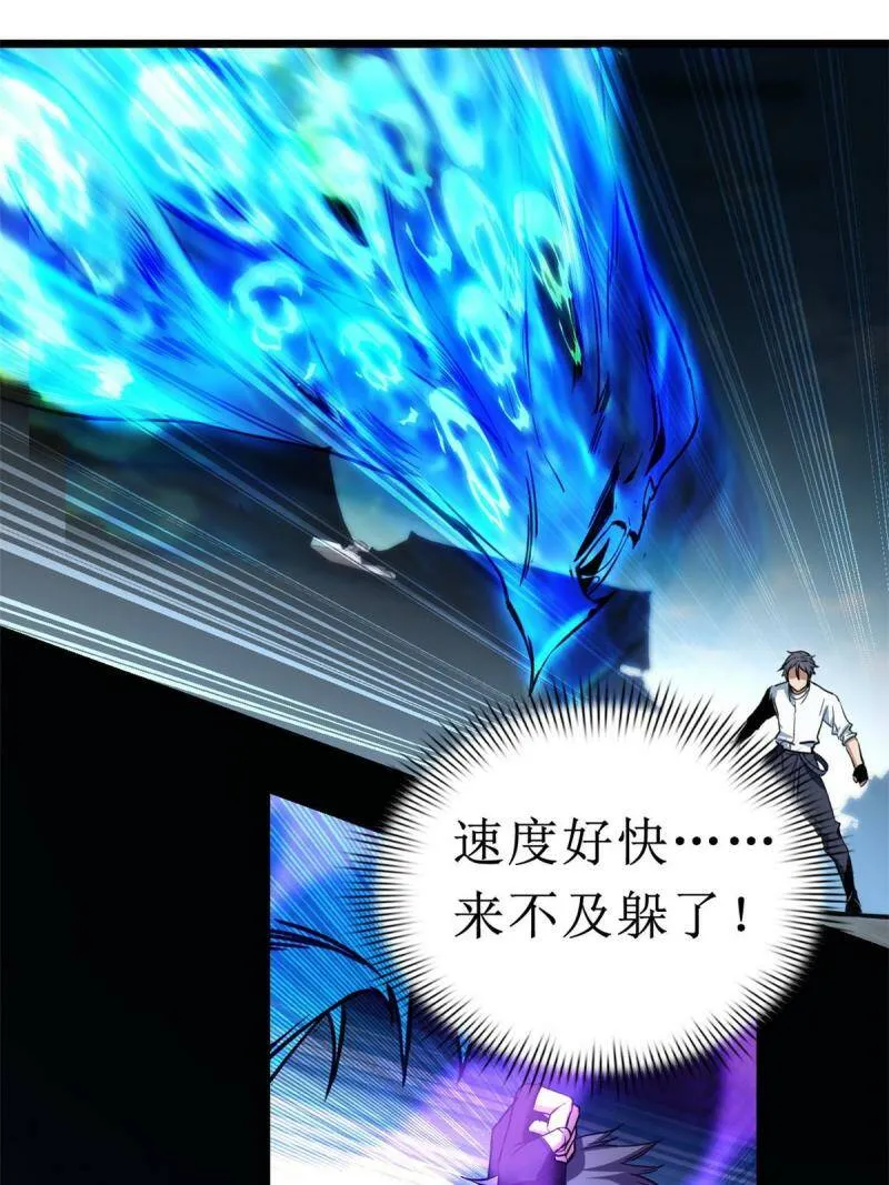 15 枯骨将军的弱点 第18页