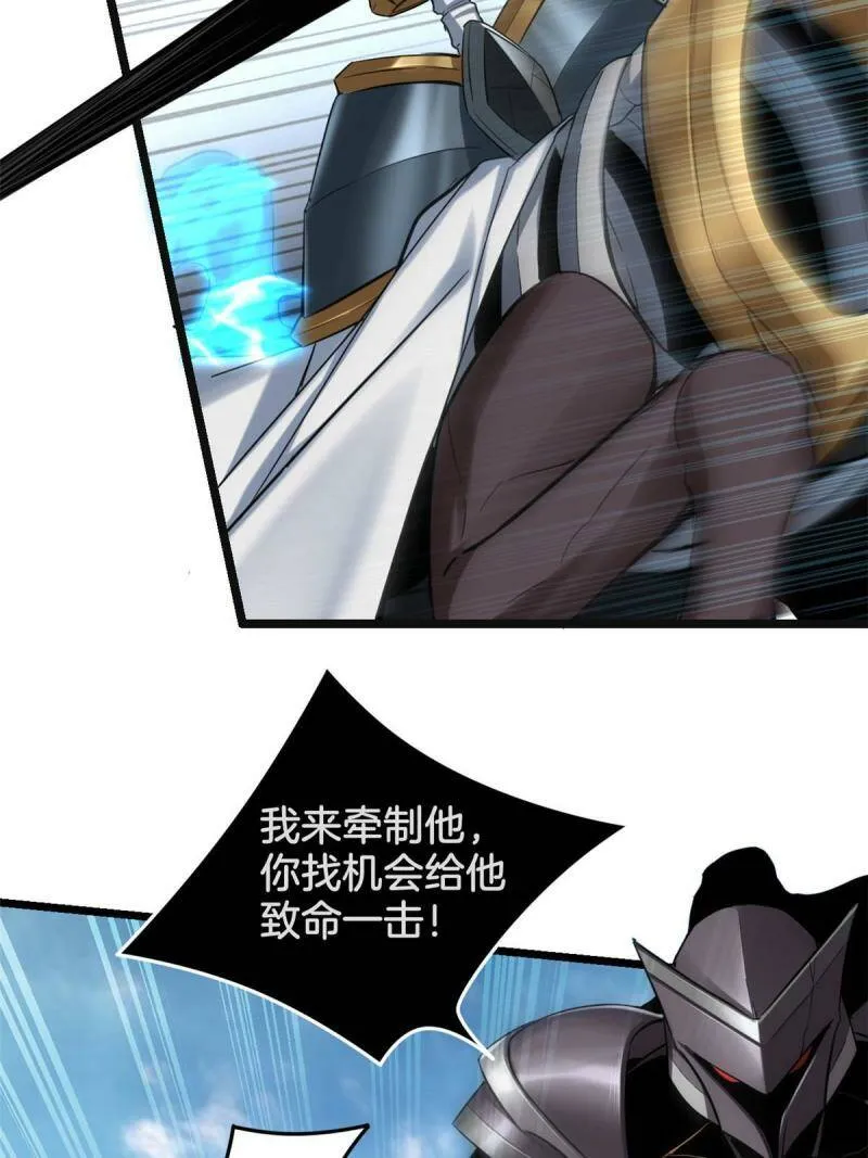 15 枯骨将军的弱点 第24页