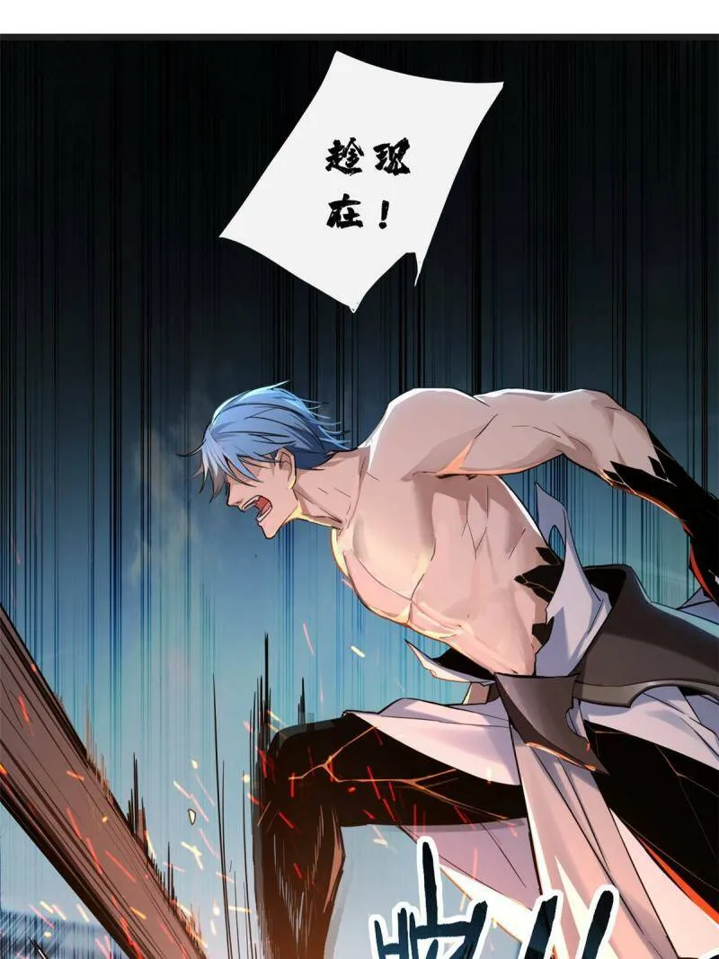 15 枯骨将军的弱点 第58页