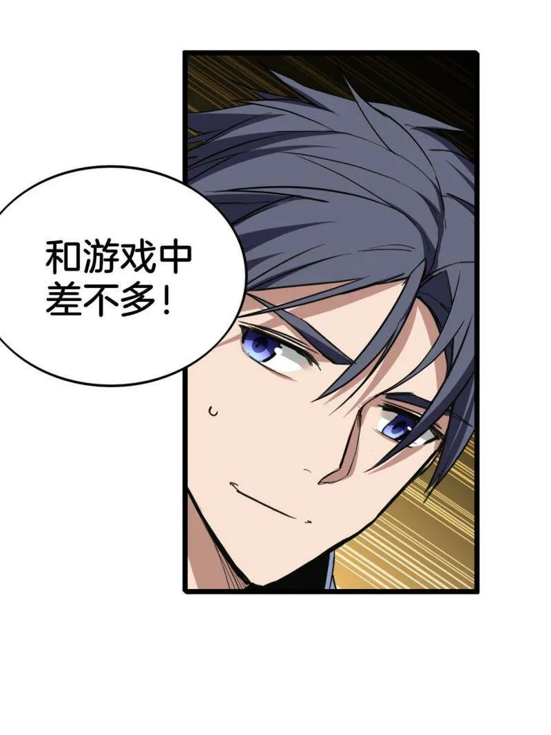 14 给你两分钟 第11页