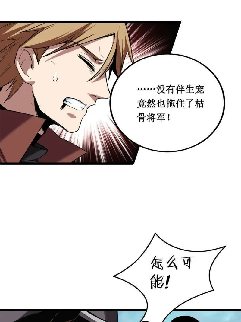 14 给你两分钟 第28页