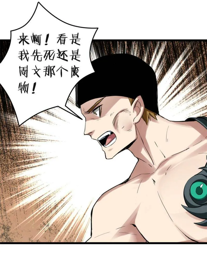 14 给你两分钟 第33页