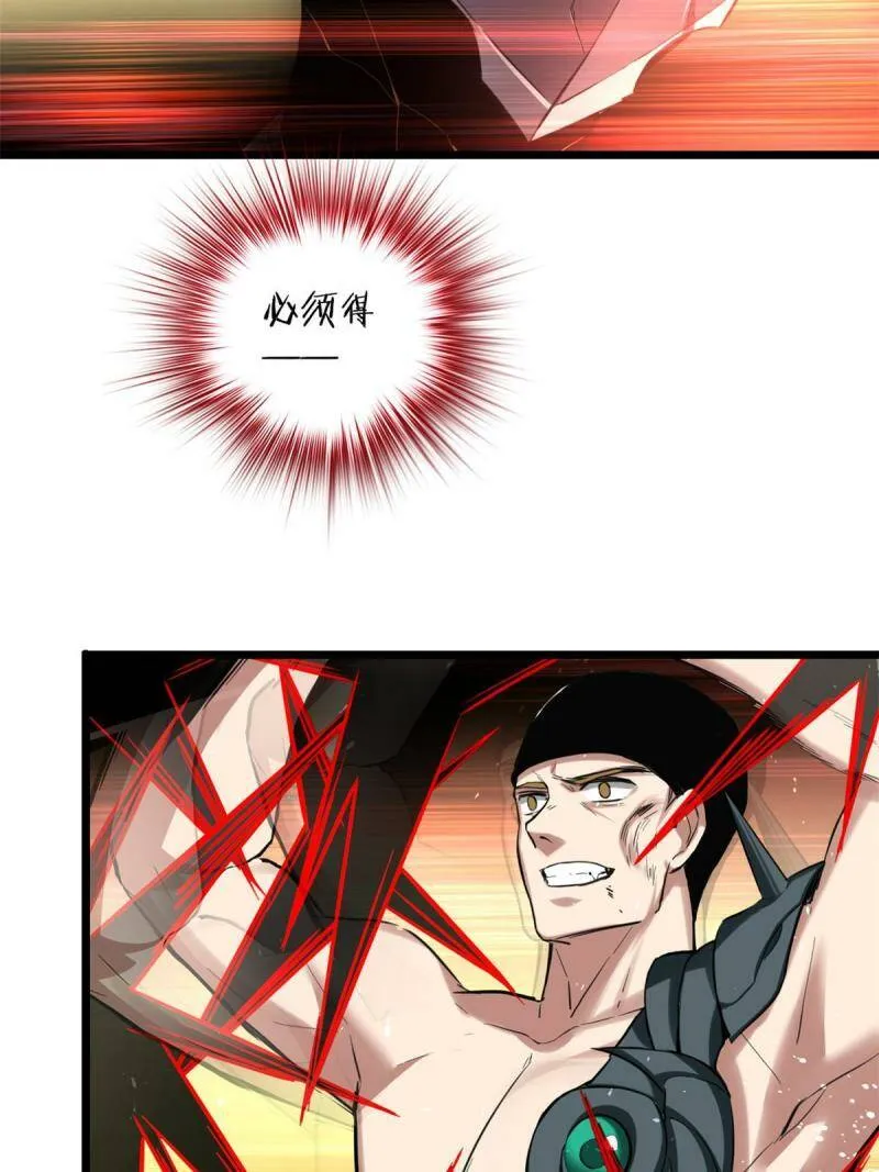 14 给你两分钟 第36页