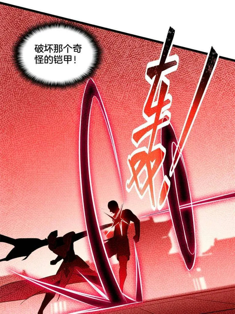 14 给你两分钟 第39页