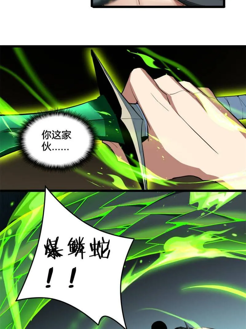 14 给你两分钟 第41页