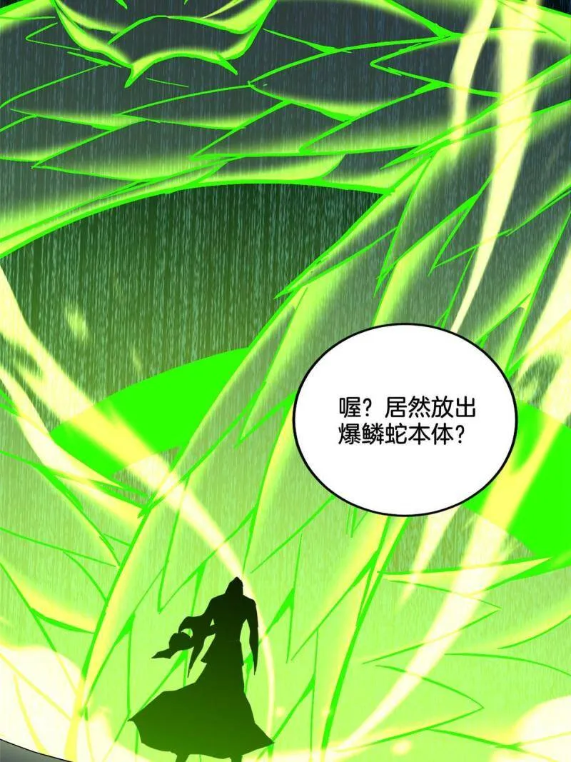 14 给你两分钟 第43页
